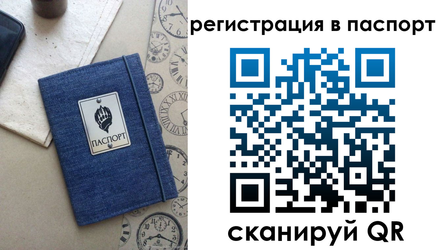прописка в Камчатской области