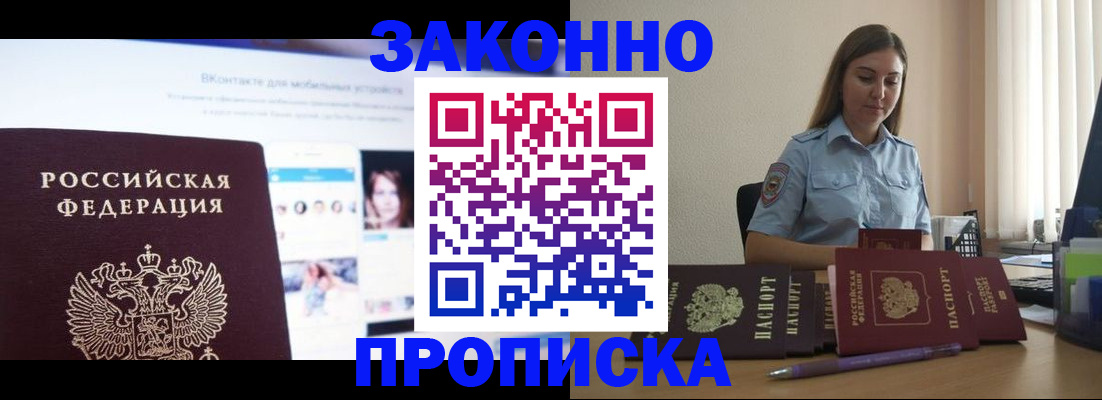 прописка от собственника в Камчатской области
