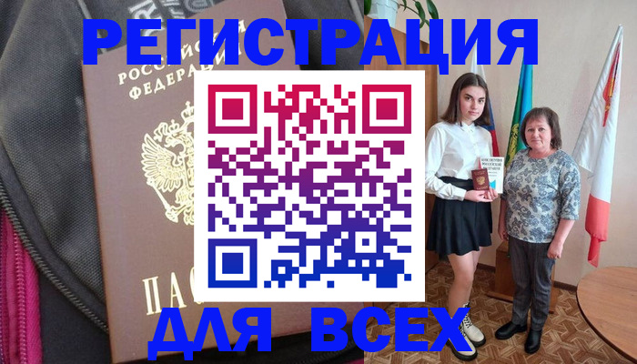 временная регистрация для школы в Камчатской области