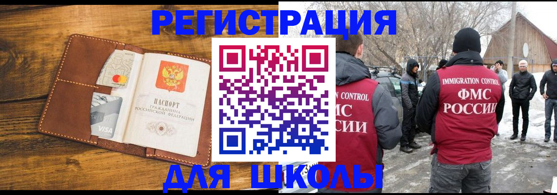 прописка для военкомата в Камчатской области